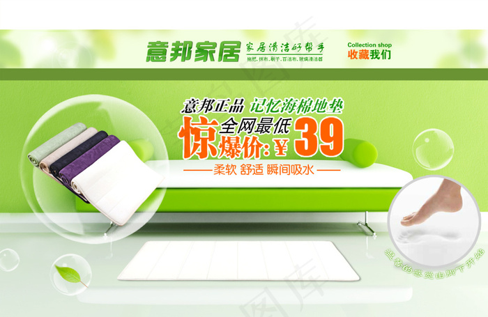 淘宝家居产品主页海报psd模版下载