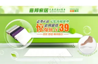 淘宝家居产品主页海报