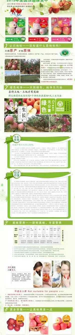 昭通苹果专题图片