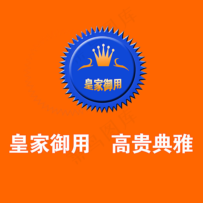 苏格仕漆图片psd模版下载