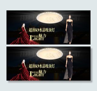 灯饰海报淘宝全屏海报模特欧式吸顶灯...