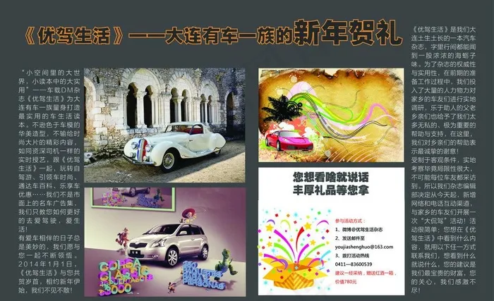 报纸宣传页图片ai矢量模版下载