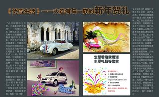 报纸宣传页图片