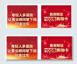 活动-手举牌图片