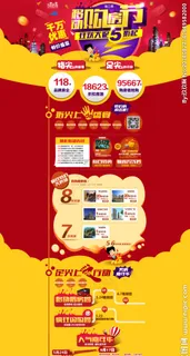 移动购房节图片