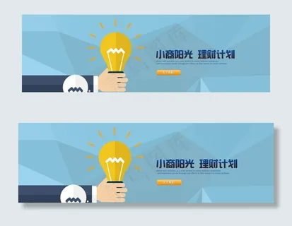 扁平商务灯泡网站横幅banner