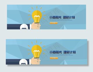 扁平商务灯泡网站横幅banner