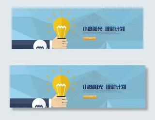 扁平商务灯泡网站横幅banner