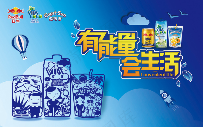社区项目主画面(9449X5906(DPI:300))psd模版下载