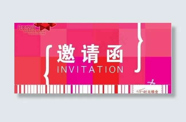 吉米空间邀请函图片eps,ai矢量模版下载