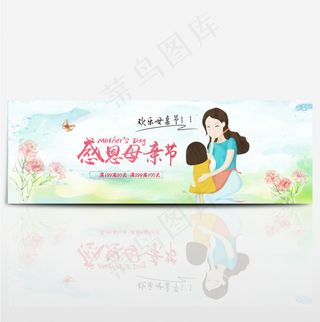 淘宝天猫母亲节促销手绘风海报banner