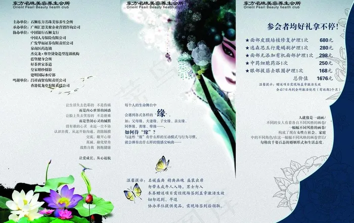 画魂请柬图片(3024X2079(DPI:300))psd模版下载