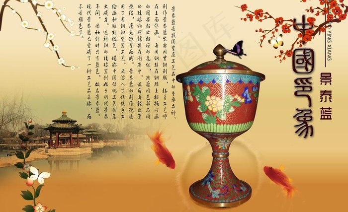 中国风图片psd模版下载