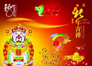 2012新年海报财神到矢量素材