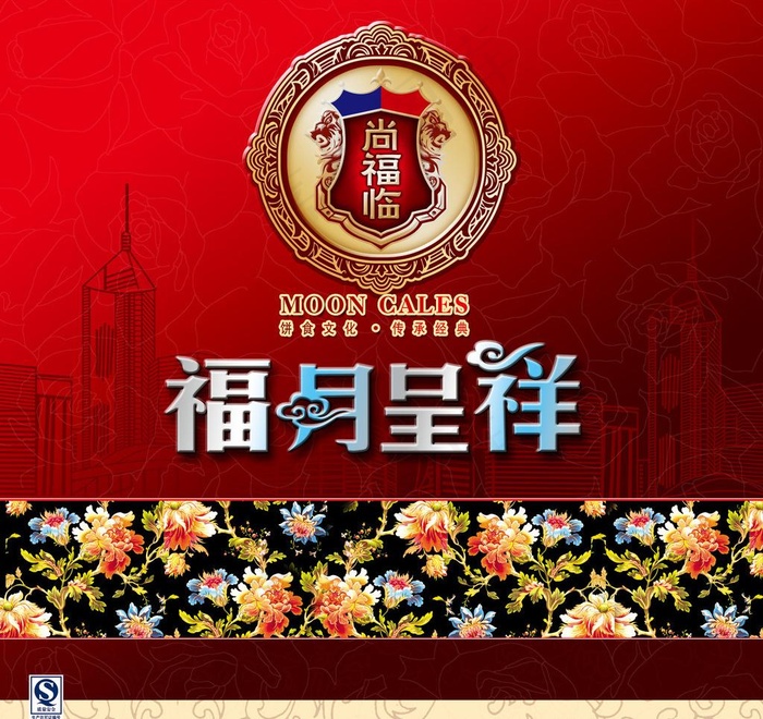 月饼包装图片psd模版下载