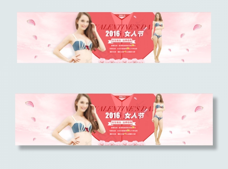 淘宝文胸内衣三八妇女节海报