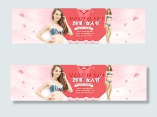 淘宝文胸内衣三八妇女节海报