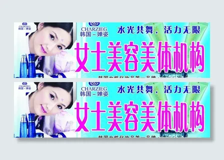 女士美容图片 女士美容图片