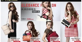 女包促销图图片