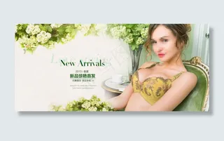 约惠春天 首页banner