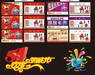 刮刮卡大全图片