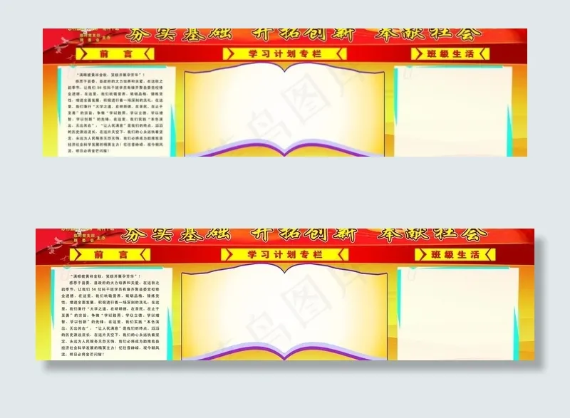 党务公开图片(210X297)cdr矢量模版下载