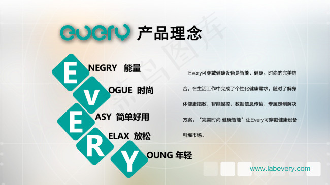 EVERY产品理念psd模版下载
