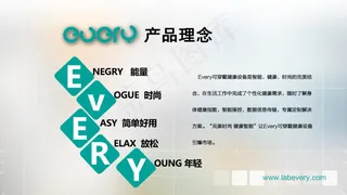 EVERY产品理念