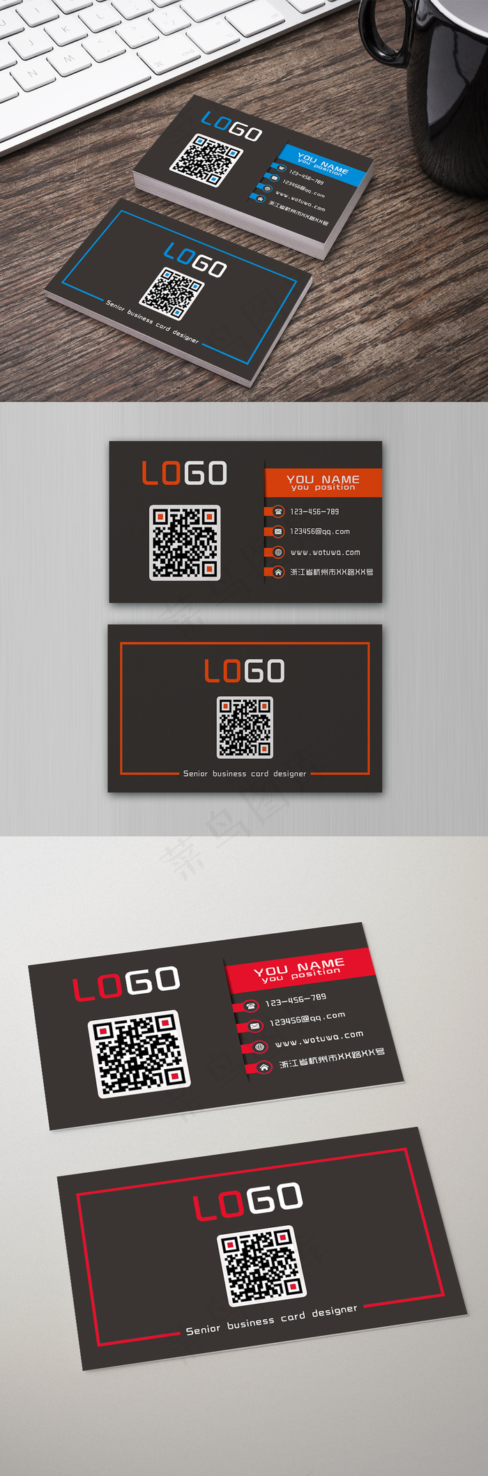 高档三色简洁商务名片