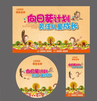 六一儿童节活动图片