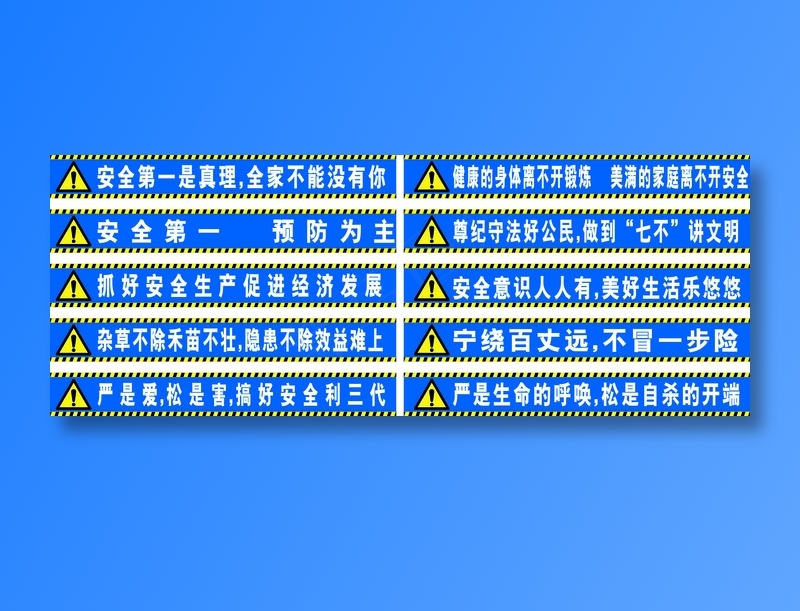 蓝色工地安全警示标语cdr矢量模版下载