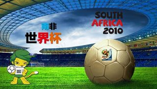 2010南非世界杯海报图片
