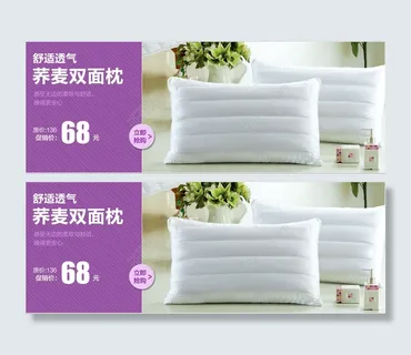 大图海报模版家纺首页图片海报宣传模版