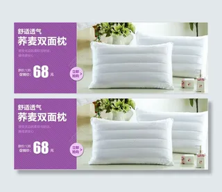 大图海报模版家纺首页图片海报宣传模版