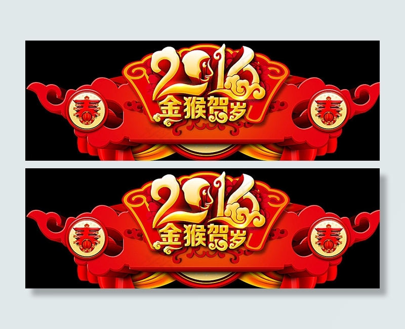 猴年超市门头设计图片psd模版下载
