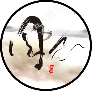 周磊名字艺术字 周磊名字艺术字