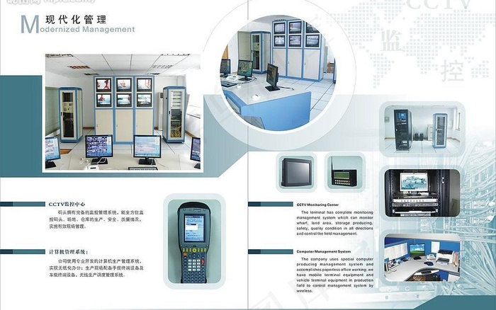 现代化管理 苏润图片cdr矢量模版下载