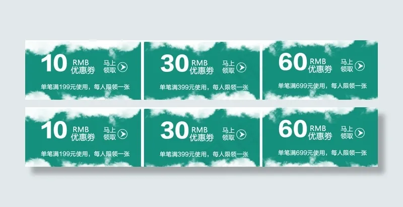 促销优惠券PSD模板psd模版下载
