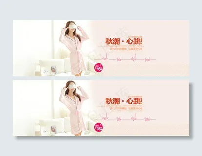 淘宝睡袍海报