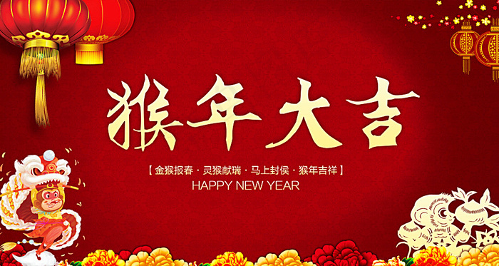 新年晚会背景模版图片(4323X2362(DPI:300))psd模版下载