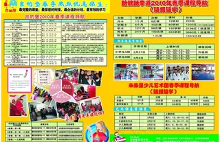 学校招生单页图片