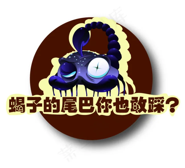 12星座车贴创意设计ai矢量模版下载