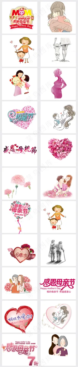 母亲节妈妈母爱人物