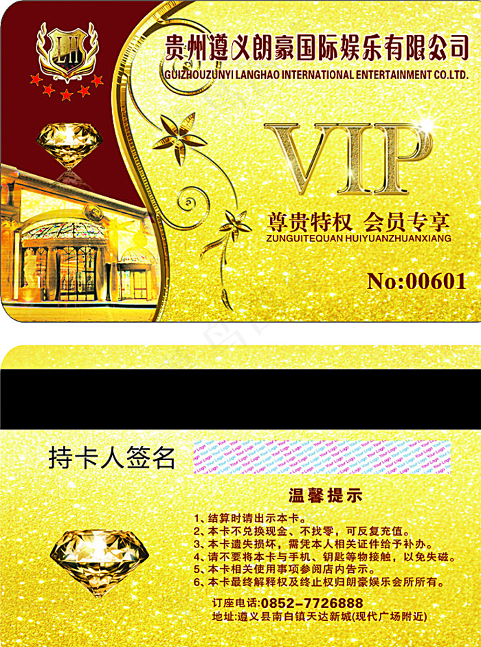 金黄VIP会员卡图片(210X297)cdr矢量模版下载