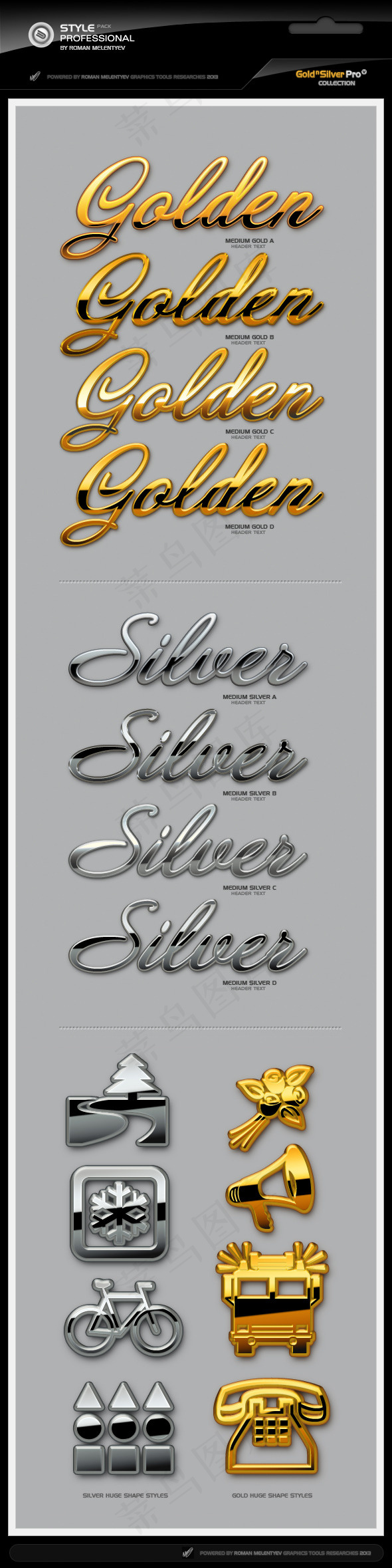 质感的金色和银色艺术字样式