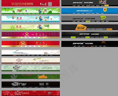 淘宝经典店招图片