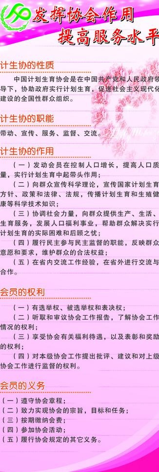 计生宣传x展架图片cdr矢量模版下载