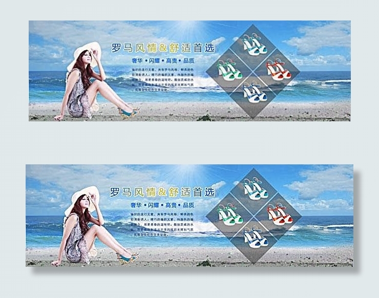 夏季女士凉鞋促销海报psd模版下载