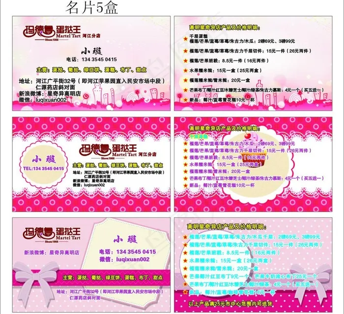 时尚名片图片cdr矢量模版下载