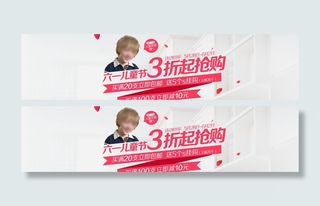 淘宝六一儿童节促销活动海报素材图片